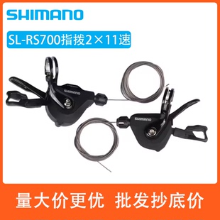 SHIMANO禧玛诺105RS700指拨平把公路车折叠车指拨2×11速变速套件