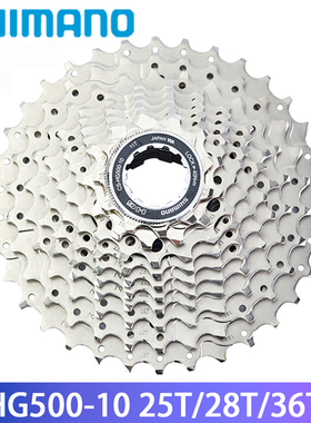 SHIMANO TIAGRA HG500飞轮 470010速 公路车飞轮 25T/28T/32T/34T