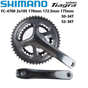 SHIMANO禧玛诺4700牙盘公路车折叠车中空牙盘10速20速齿轮链轮