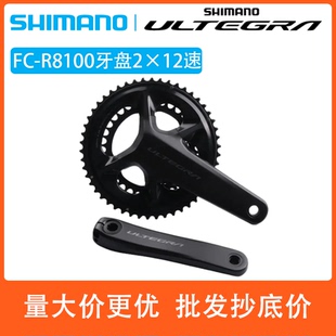 SHIMANO禧玛诺R8100牙盘2×12速公路自行车双齿盘8170曲柄盘片