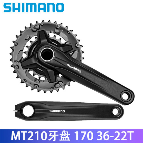 SHIMANO禧玛诺MT210牙盘2x9速山地车中空一体牙盘170mm 36-22T