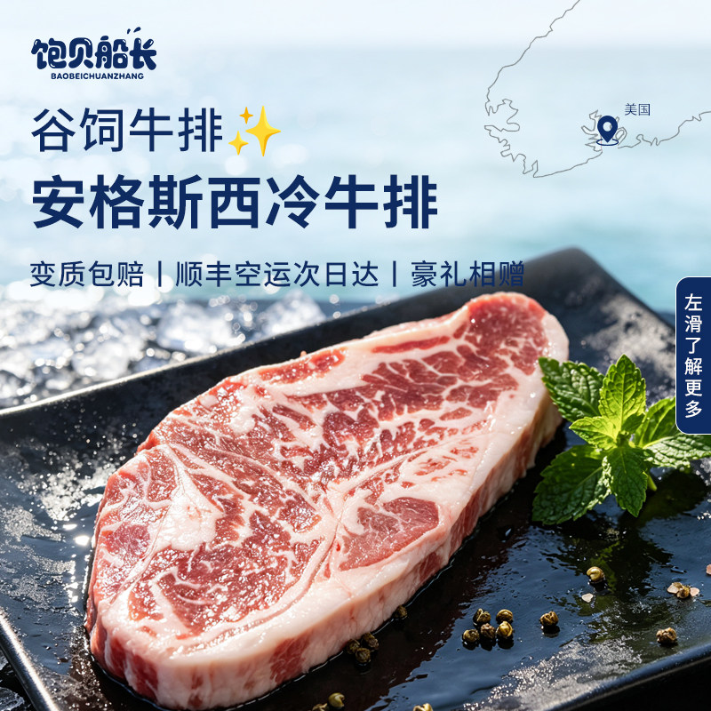 澳洲谷饲眼肉原切进口安格斯西冷