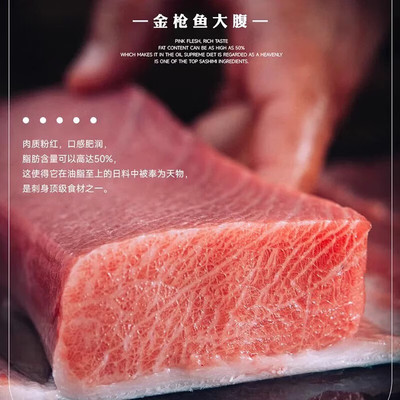 西班牙进口蓝鳍金枪鱼刺身板块