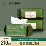 Одноразовые влажные салфетки для умывания, очищающее молочко, полотенце, увеличенная толщина, официальный продукт