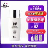 Водостойкий солнцезащитный крем для лица, освежающая эффективная база под макияж