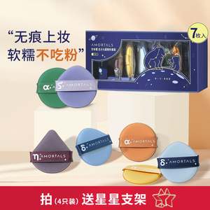 尔木萄粉扑套装超软不吃粉上妆气垫干湿两用遮瑕旗舰店耳尔女葡