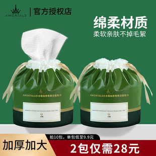 尔木萄洗脸巾一次性面巾纸官方正品旗舰男士洁面巾卷筒绵柔巾