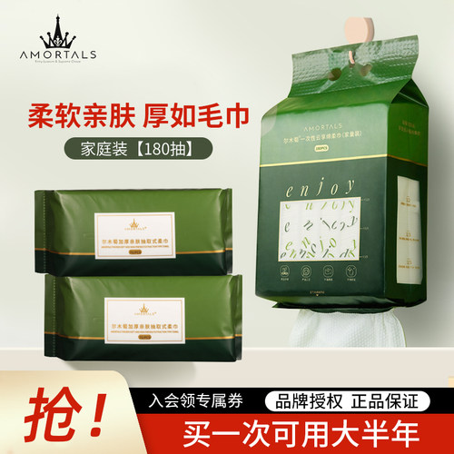 尔木萄洗脸巾壁挂抽取式家庭装洗面巾纸加厚一次性绵柔洁面正品