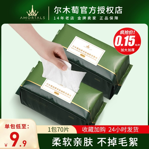 Emmu Grace March Scarf Scarf One -Time Coldsending Cleansing Totels, португальское добыча домов, мужская семейная хлопковое двойное мягкое полотенце