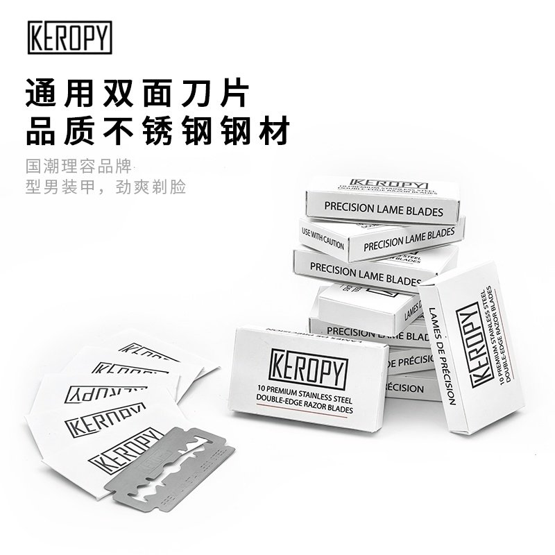 Keropy双刃剃须刀片216不锈钢