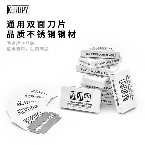 Keropy双刃剃须刀片216不锈钢