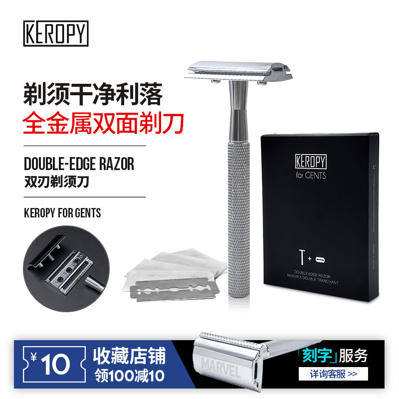 KEROPY手动男士剃须刀刮胡刀全合金老式刮脸刀刮毛刮胡子胡须剃刀