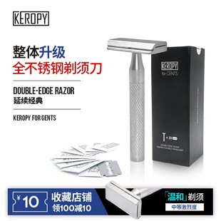 KEROPY曼标迪老式手动剃须刀男士传统刮胡刀双面安全不锈钢刮脸刀