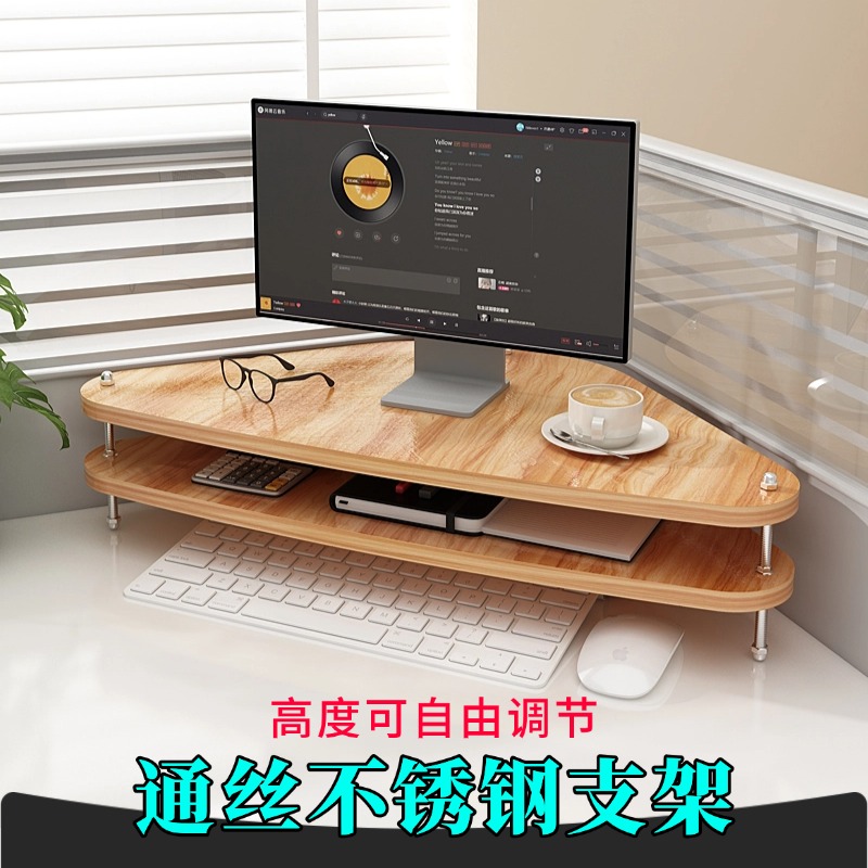 台式电脑增高架工位转角电脑垫高收纳架办公室屏幕支架显示器底座