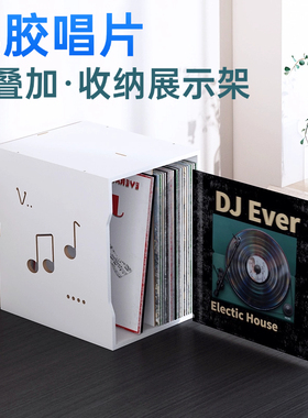 黑胶展示架唱片收纳架可叠加lp支架cd碟片收纳盒唱片机柜子存放架
