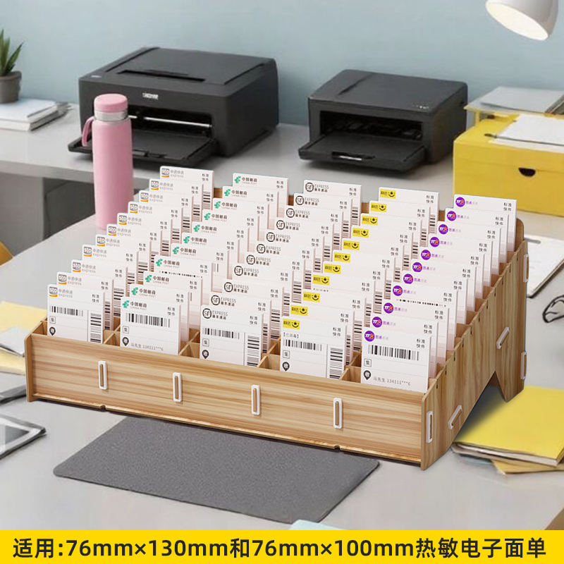 快递单放置架标签面单分类盒
