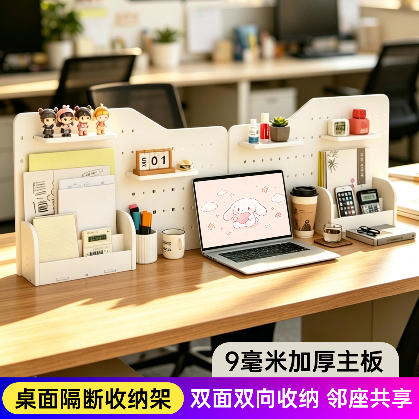 工位立式洞洞板遮挡挡板收纳架图片