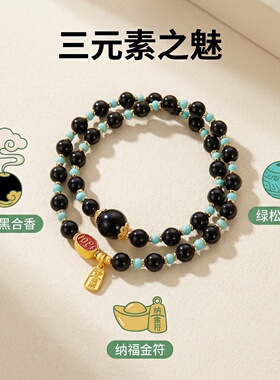 福粒多女款合香绿松石助眠轻身