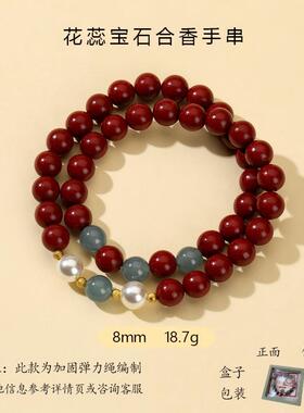 福粒多名媛中药合香天然宝石润肤