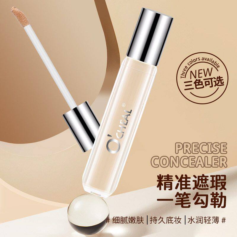 防水防汗遮瑕液欧倩雅