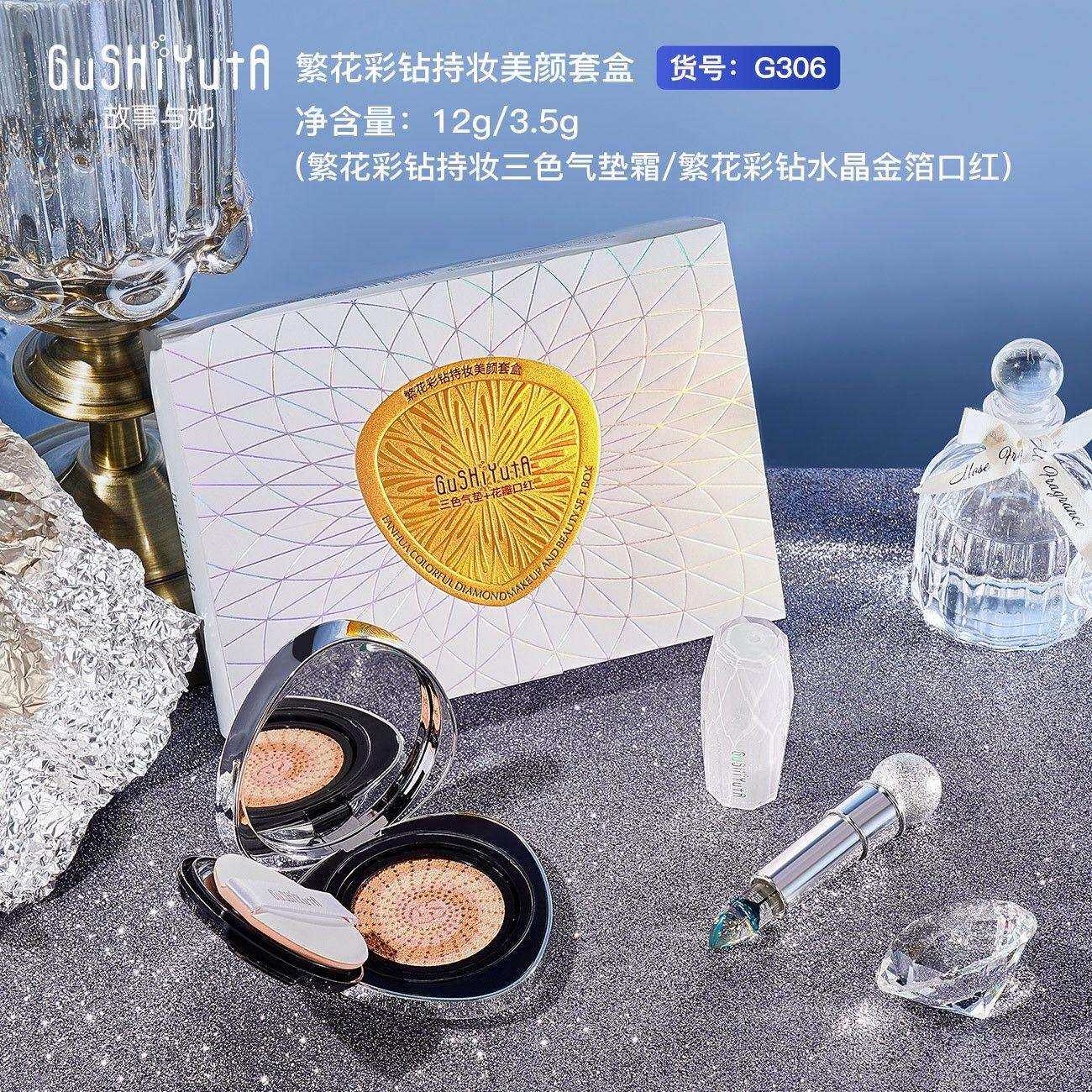 繁华彩钻持妆美颜套盒 持妆三色气垫霜花瓣温变口红套盒正品牌