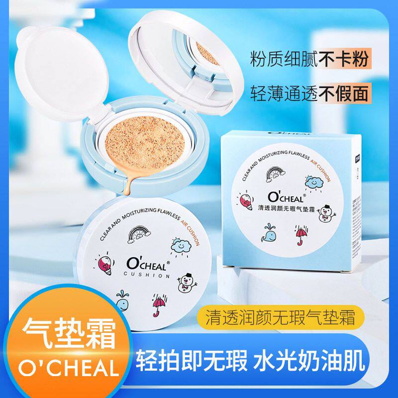 卡通大白清透润颜无瑕气垫霜 水润轻薄遮瑕不脱妆粉底正品牌