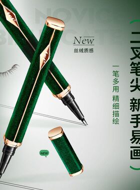 二叉定位双用眼眉笔一笔多用耐水耐汗出水稳定流畅不晕染眉正品牌