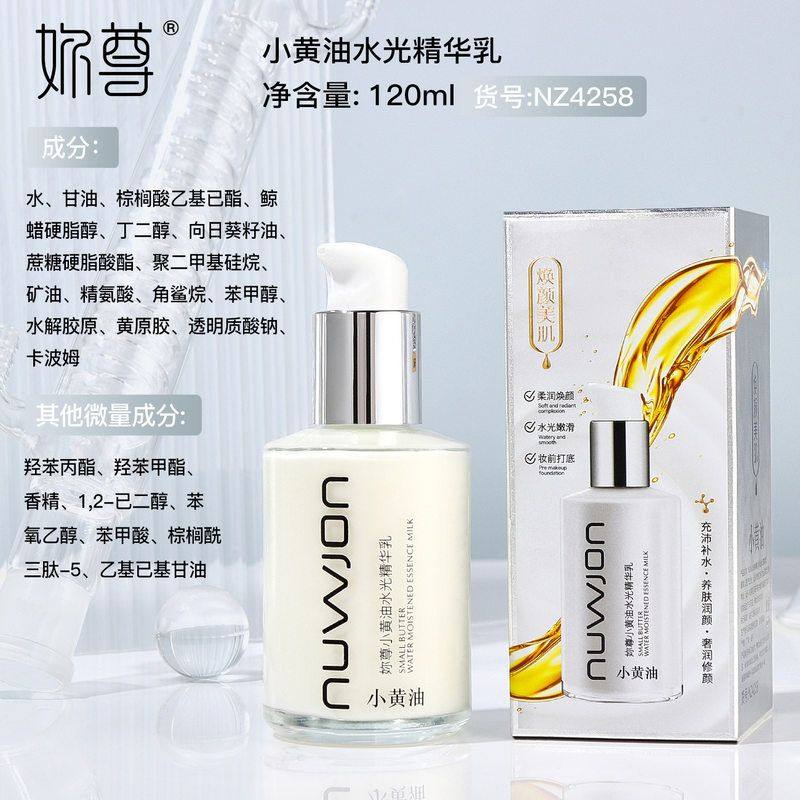 妆前乳小黄油水光精华水轻盈奶油质地丝滑柔嫩清润不粘腻易吸收