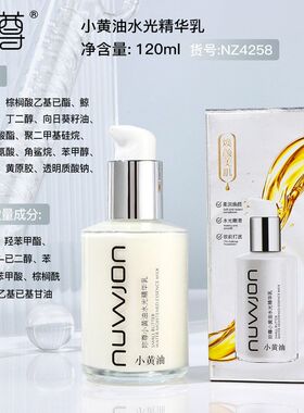 妆前乳小黄油水光精华水轻盈奶油质地丝滑柔嫩清润不粘腻易吸收