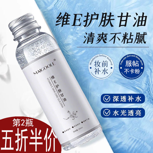 烟酰胺甘油补水妆前乳面霜
