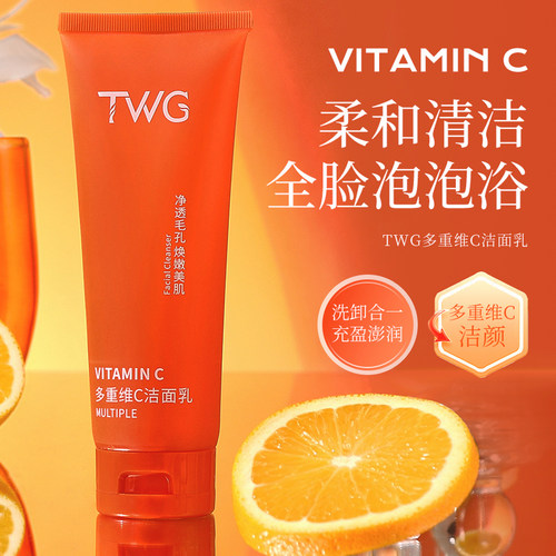 嫩肤提亮洗面奶紧致淡纹嫩肤