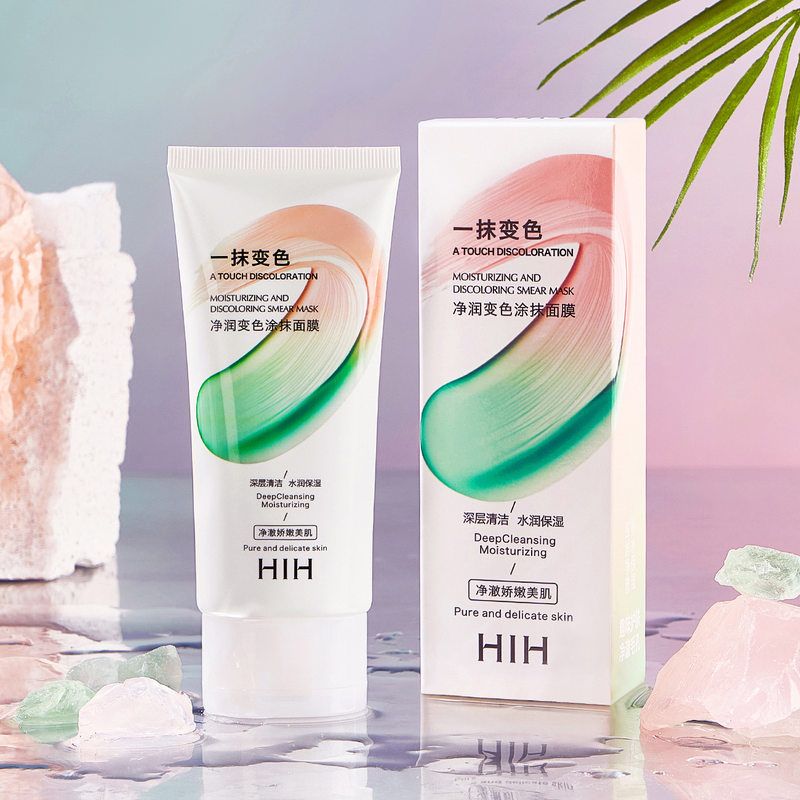 变色涂抹面膜净润闭口深层清洁收缩毛孔保湿正品牌