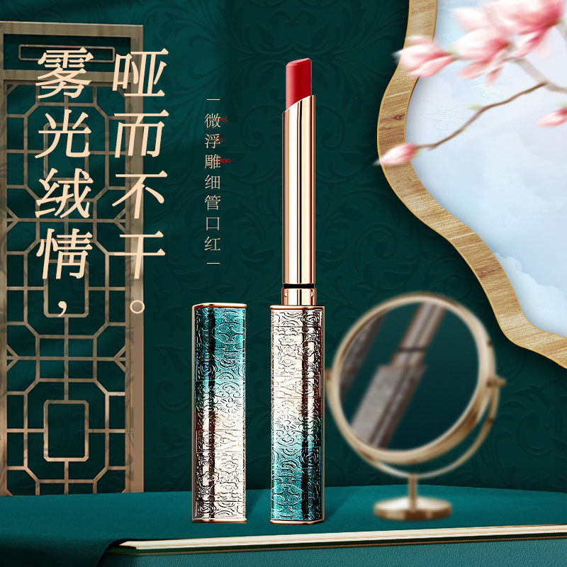 细管口红不沾杯滋润防水不易掉色雾面哑光唇釉素颜正品牌