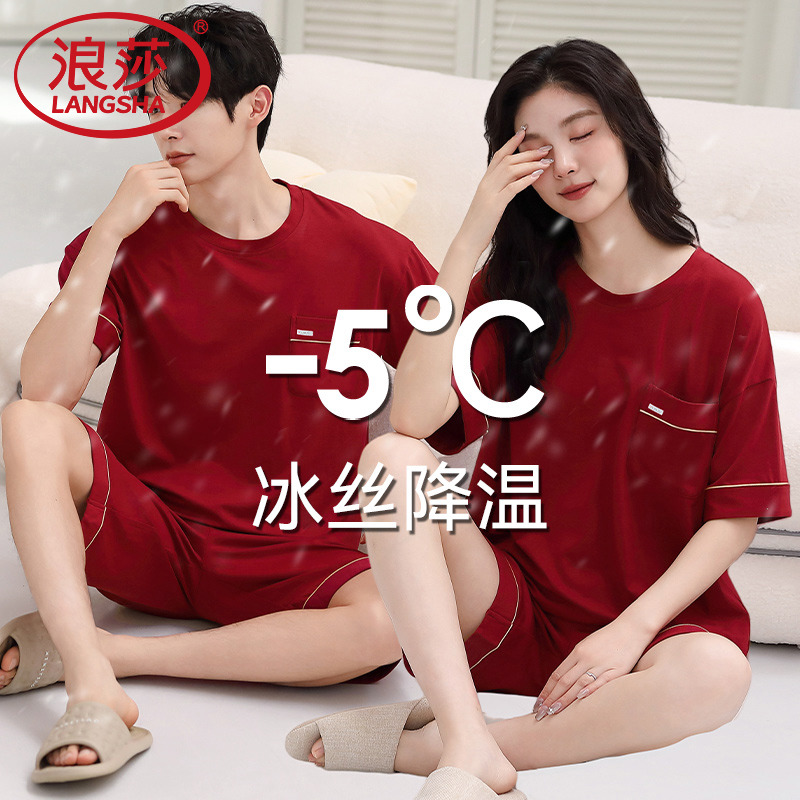 浪莎情侣睡衣莫代尔家居服套装夏