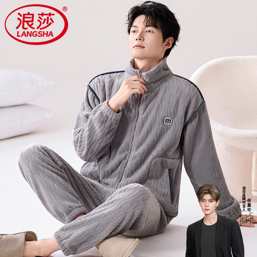 浪莎男士睡衣冬季2026新款男加绒
