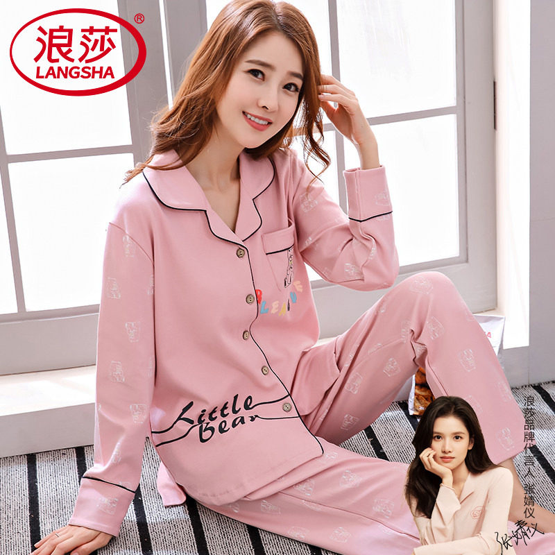 浪莎睡衣女春秋季纯棉长袖甜美宽松大码全棉秋天可外穿家居服套装