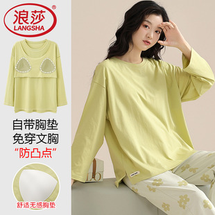 防凸点可外穿家居服套装 浪莎带胸垫睡衣女款 2025新款 秋季 纯棉长袖