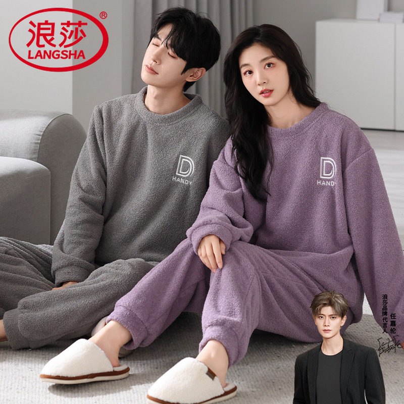 浪莎情侣睡衣女冬季可外穿加厚休闲新款套装秋冬半边绒家居服男款