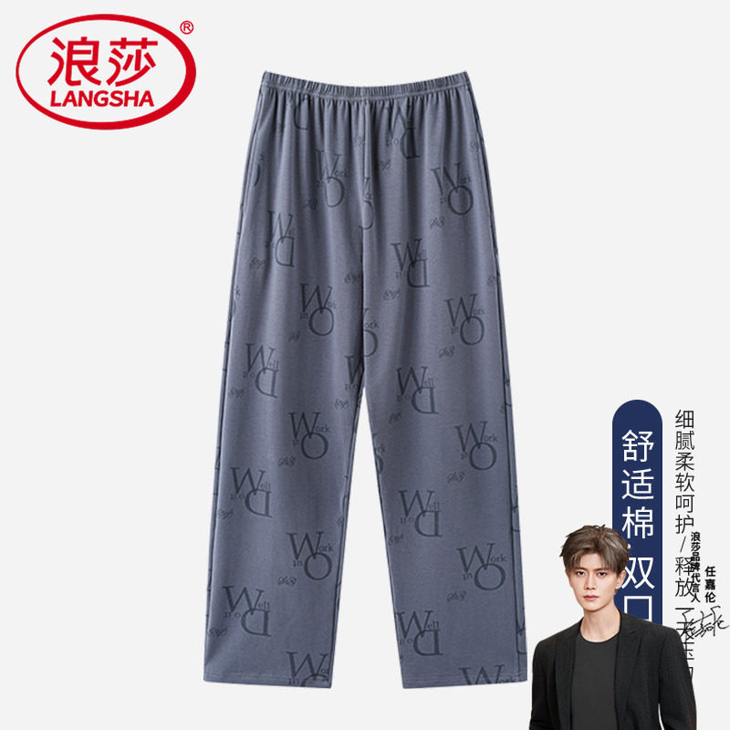 睡裤男春季纯棉长裤直筒百搭简约居家休闲青年可外穿男款家居裤子