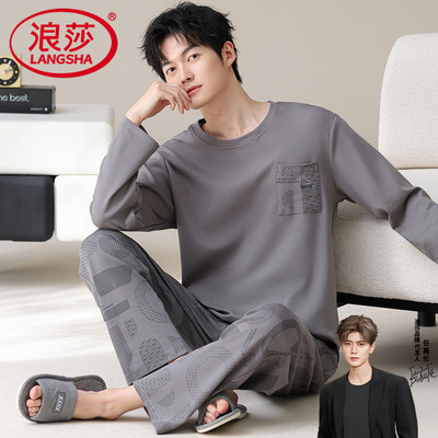 浪莎2026春秋新款纯棉男款睡衣
