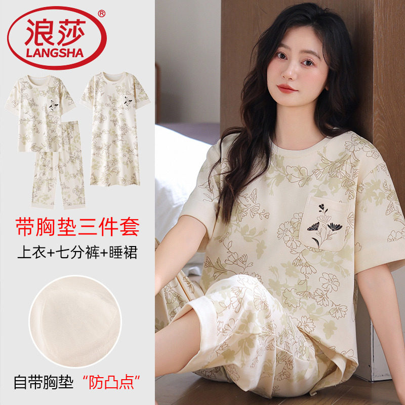 浪莎睡裙女士款夏季纯棉三件套带胸垫短袖七分裤中年睡衣薄家居服