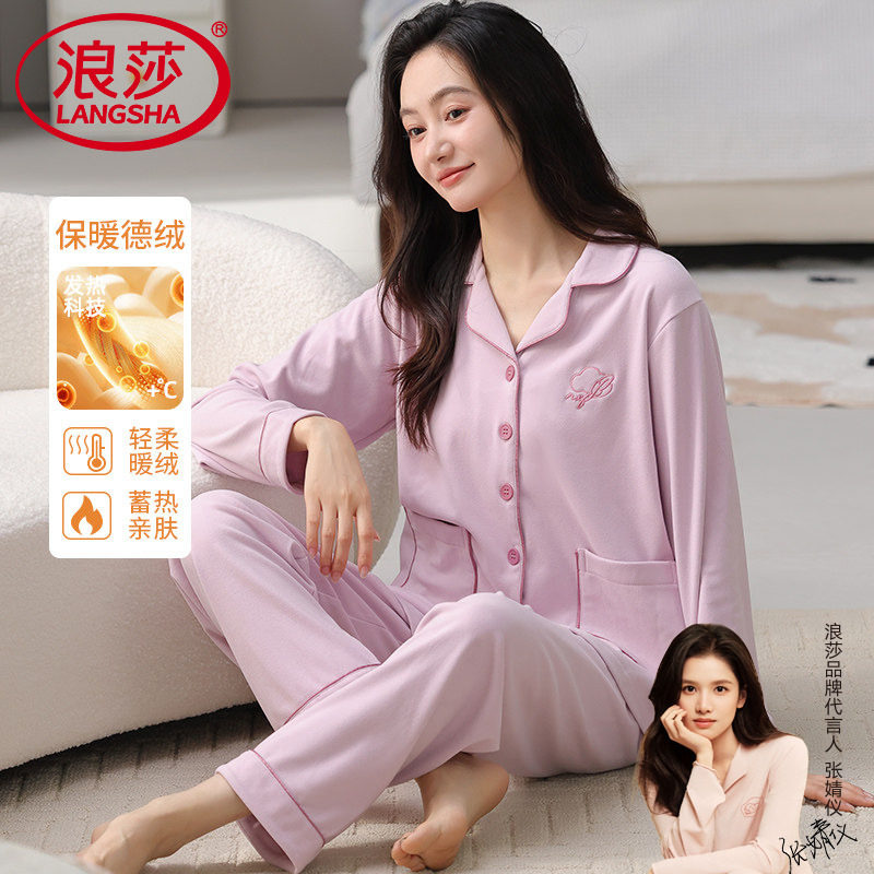 浪莎秋冬款睡衣女德绒长袖加厚保暖休闲开衫可外穿秋季家居服套装