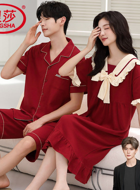 浪莎睡衣结婚新婚情侣套装红色夏天纯棉睡裙本命年一男一女家居服
