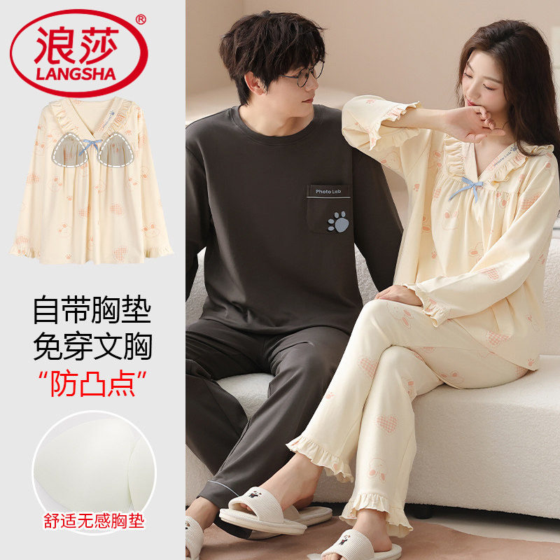 睡衣情侣款春秋季带胸垫套头长袖长裤简约高级感休闲家居服可外穿