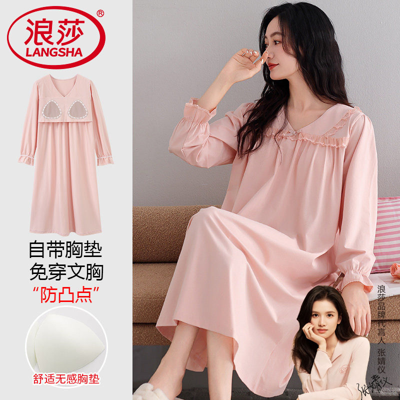 浪莎女士纯棉睡裙带胸垫春秋款长袖2026年新款可外穿连衣裙家居服