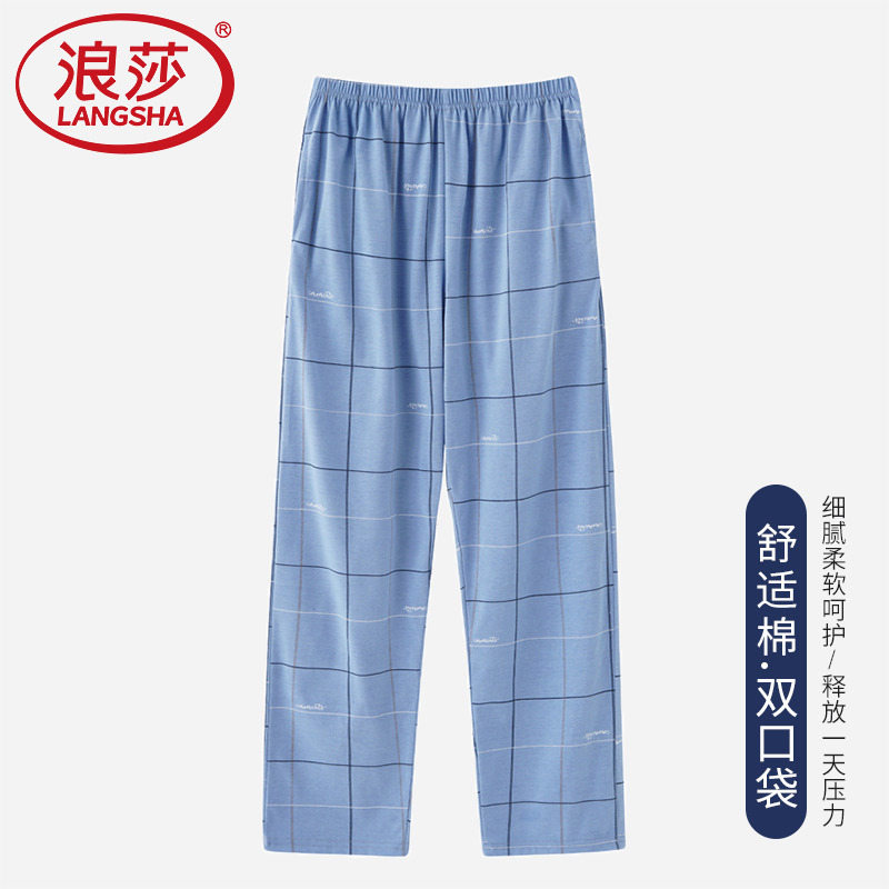 浪莎睡裤男春秋季纯棉长裤宽松大码2025年新款休闲青年全棉家居裤