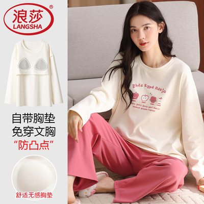 春秋季新款带胸垫女睡衣纯棉长袖