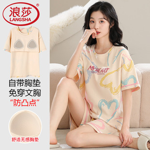 防凸点睡衣套装 浪莎纯棉夏季 带胸垫一体式 女士家居服2026新款 短袖
