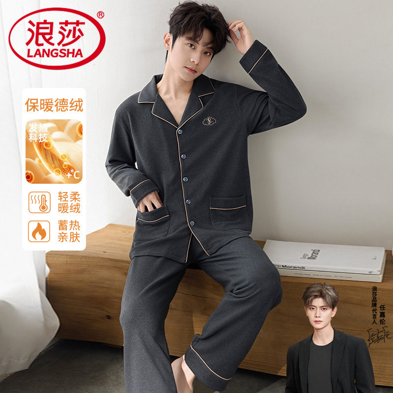 男士睡衣秋冬季德绒加厚加绒翻领长袖长裤宽松保暖大码男款家居服