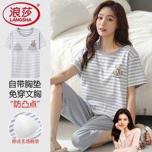 纯棉夏天短袖 家居服夏款 七分裤 大码 带胸垫女士套装 浪莎睡衣女夏季